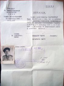 Справка о службе в КА