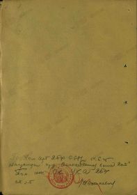 Наградной лист к Приказу № 068/н  Ком. Арт. 2 БФ 14.06.45 г. (стр. 2)