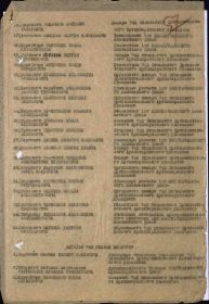 Приказ о награждении