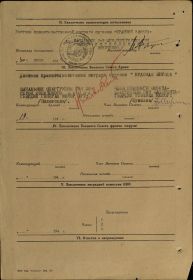 Наградной лист к Приказу № 065 командующего артиллерией Западного фронта 14.09.43 г.(стр. 2)