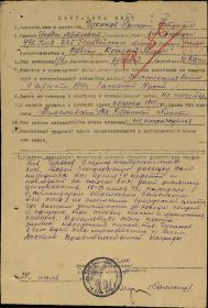 Наградной лист к Приказу № 065 командующего артиллерией Западного фронта 14.09.43 г.(стр. 1)