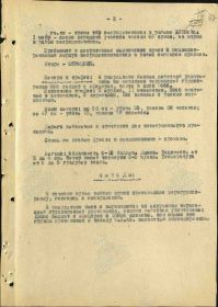 Журнал боевых действий войс 70 Армии 2-го Бф за февраль 1945г.