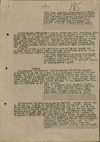 Приказ #011/н по 834 артиллерийскому полку 288 стрелковой Дновской дивизии от 14 июня 1945 года