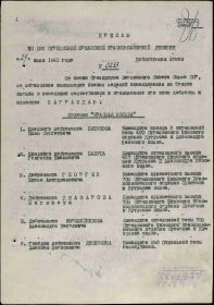 Являлся командиром пулеметного взвода.