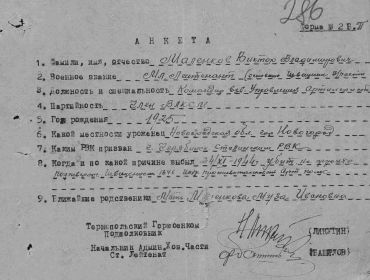 Документ, уточняющий потери. Анкета по форме №2Б.П
