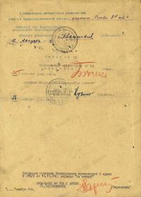 Наградной лист к Приказу № 245н ком арт 3 Арм  14.11.44 г. (стр. 2)