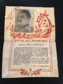 благодарность по завершению прорыва, обороны врайоне МАЗУРСКИХ ОЗЕР