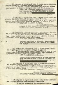 Приказ №19/н от 15.06.1944