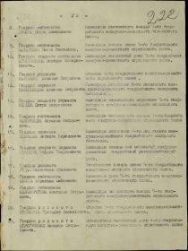 Орден Отечественной войны II степени