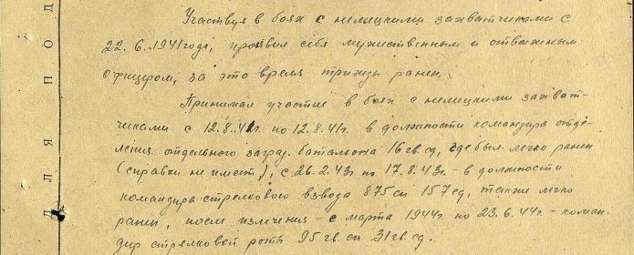 ЦАМО. Фонд 33. Опись 686196. Единица хранения 1494.