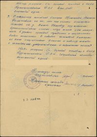 Приказ 3 по 475 Артиллерийскому полку 195 Стрелковой дивизии Юго-Западного фронта от 19.02.1943г.