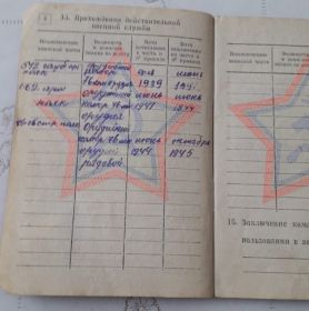 Прохождение действительной  военной службы