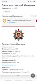 Наградной документ
