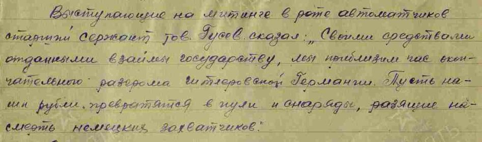 4 мая 1944г. Подписка на 3-й Государственный военный заём.