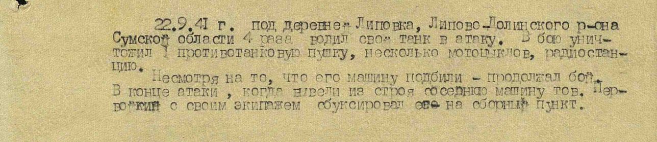 Приказ Войскам Западного фронта № 0426 от 22.12.1941