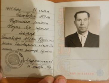 Паспорт СССР