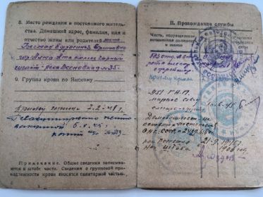 Красноармейская книжка