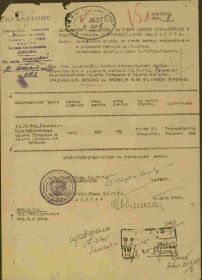 Донесение о безвозвратных потерях, штаб 35 гв. сд, № 128, 21.02.1945, стр.1