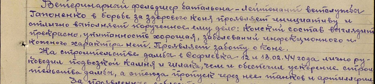 О награждении медалью ""За боевые заслуги