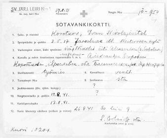 Документ о пленении