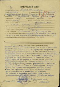 Наградной лист на Петрова Ивана Петровича к приказу № 54/Н от 28 июня 1944 г. о награждении орденом «Красной Звезды»