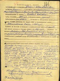 Наградной лист на Петрова Ивана Петровича к приказу № 19/Н от 27 февраля 1945 г. о награждении орденом «Славы II степени»