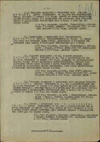 Строка в Приказе о награждении медалью «За отвагу» (10.10.1945)