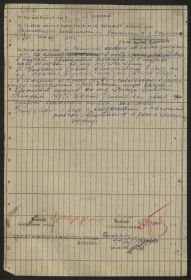 Самойлов И. Е. Личный листок по учету партизанских кадров от 26.07.1944 года Стр. 2