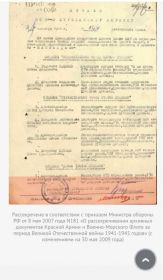 Приказ по 84-му стрелковому корпусу от 31 октября 1944г. # 976/н