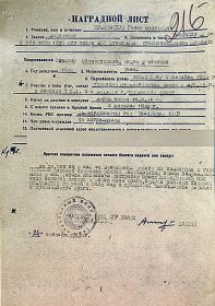 Наградной лист. Орден Отечественной войны 2-ой степени.
