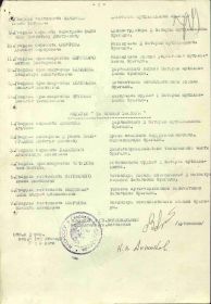 Приказ №26/н от 30.09.1943