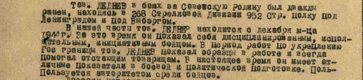 Реквизиты документа: ЦАМО. Фонд 33. Опись 686196. Единица хранения 6991.