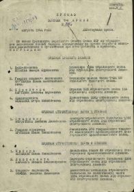 Первая страница приказа