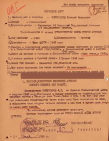Наградной лист