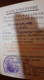 Удостоверение