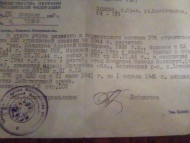 Документ из архива