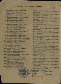 Приказ подразделения №: 51/н от: 02.11.1943 Издан: 415 сд 61 А Центрального фронта