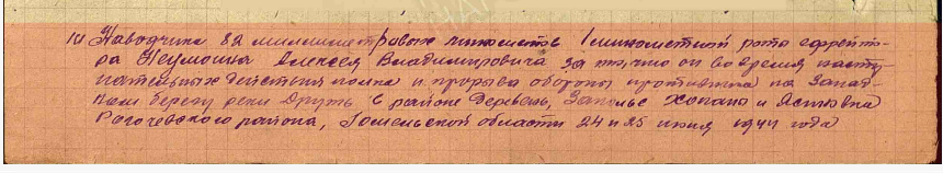 Медаль за отвагу
