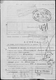 Анкета на семью