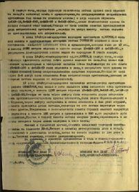 Наградной лист (2)