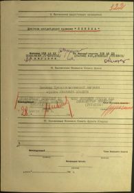 Наградной лист (3)