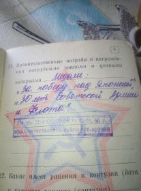 Военный билет