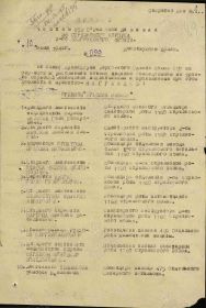 Приказ Президиума Верховного совета Союза ССР от 10.07.1944 года