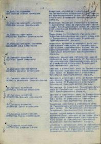 Наградной документ Орден Славы III степени