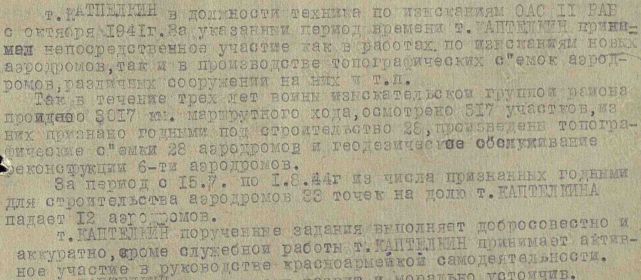 Наградной лист