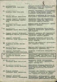 Приказ о награждении