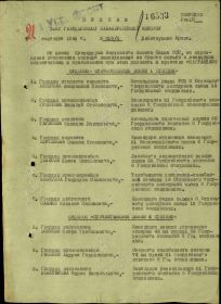 Приказ 6-му гвардейскому кавалерийскому корпусу от 21 сентября 1943 года за номером 019/Н