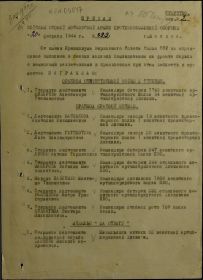 Приказ о награждении
