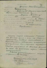 Наградной лист Медаль За отвагу