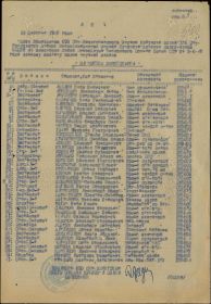 Акт 690 сп 126 сд от 13.12.1945